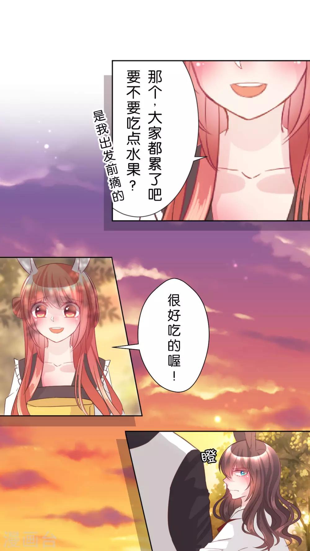 金柑糖的秘密 - 第47話 真沒用 - 1