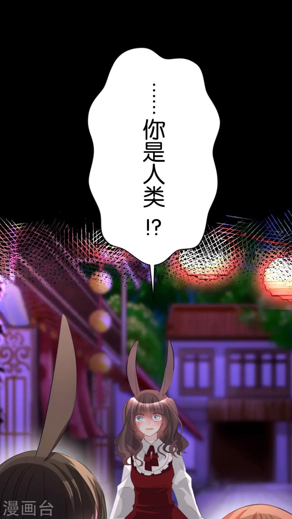 金柑糖的秘密 - 第53話 一直以來跟我同一陣線的你 - 2