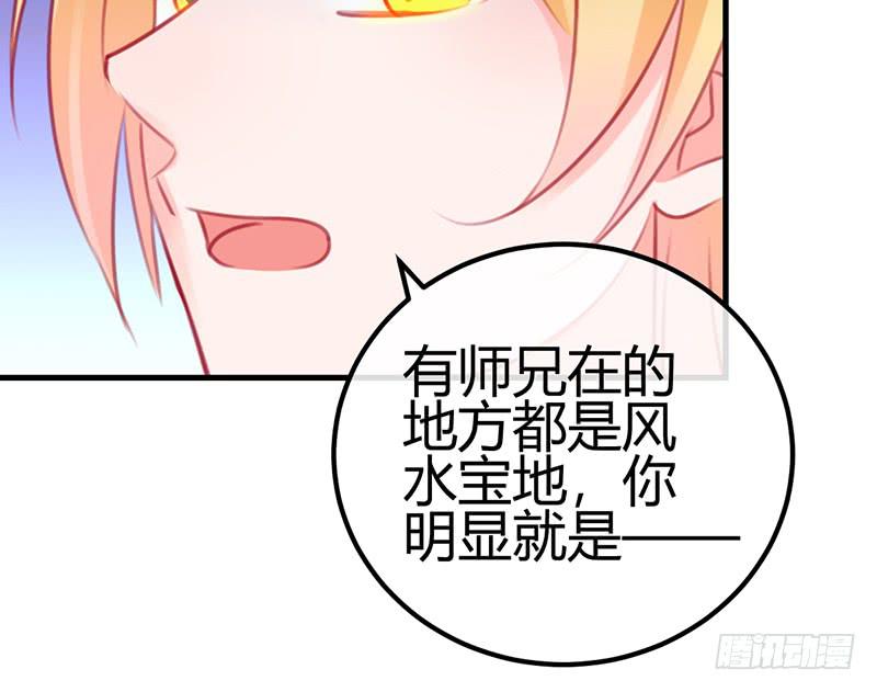 錦鯉大神幫幫我！ - 前世·今生(2/2) - 2