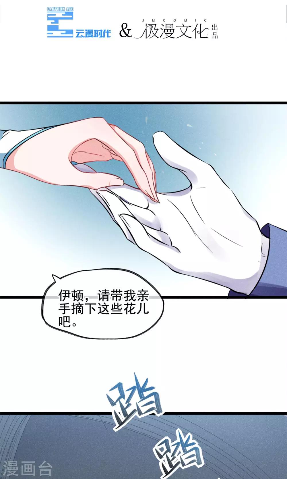 禁書攻略 - 第5話 奔跑吧公主(1/2) - 2