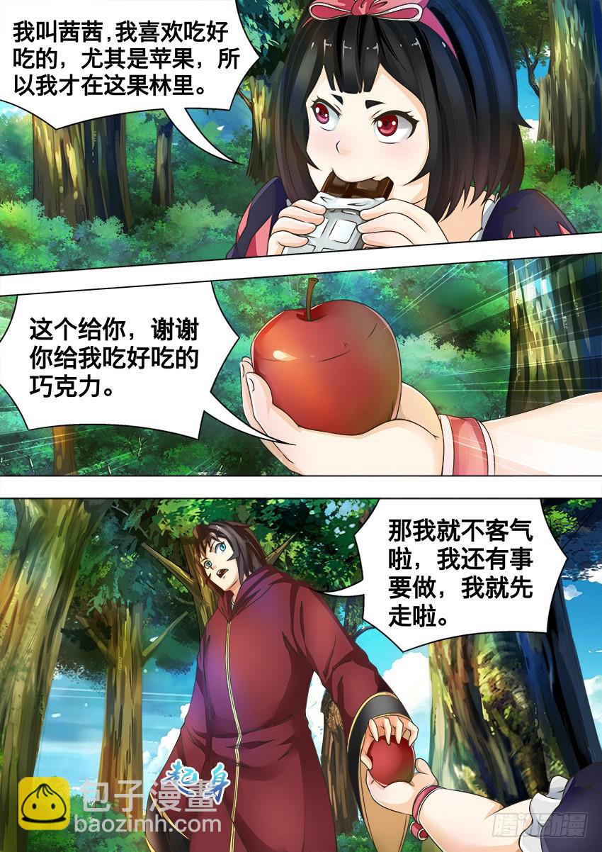 禁書世界 - 102 祭 臺 - 2