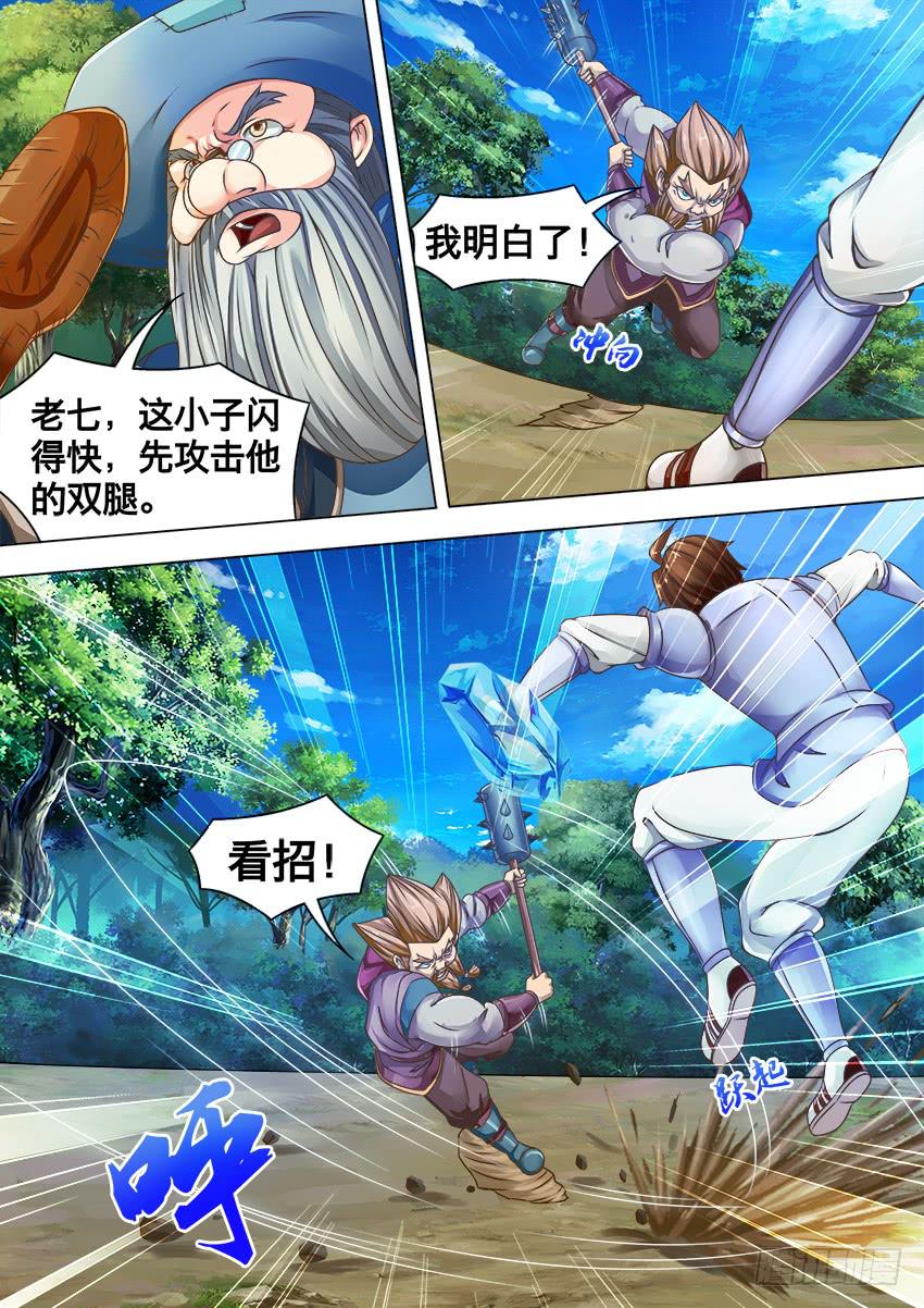 禁書世界 - 114 放黑槍 - 2