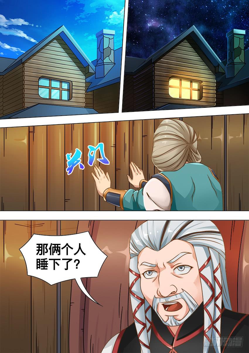 禁書世界 - 120 卷軸的秘密 - 2