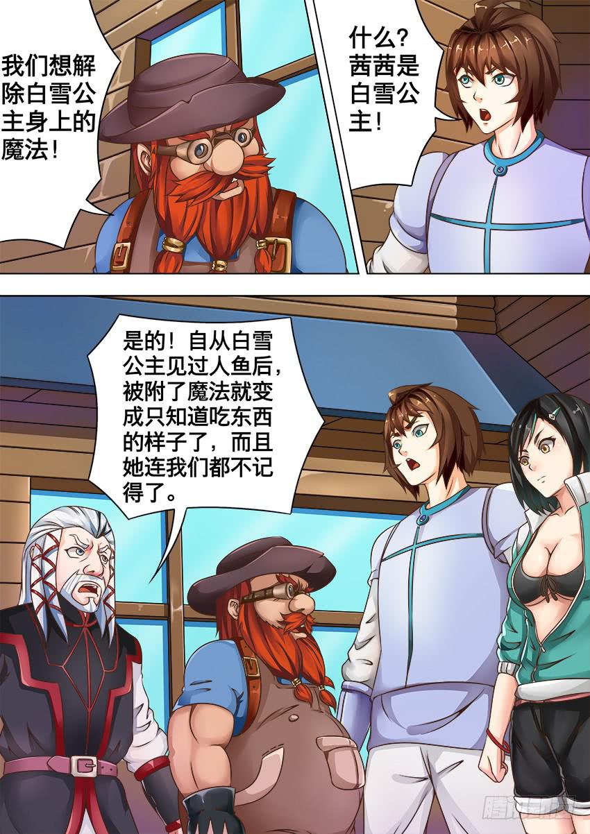 禁書世界 - 122 咒 語 - 2