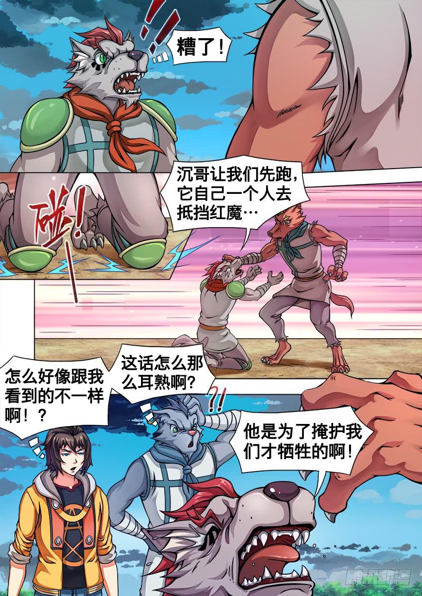 禁書世界 - 14 內 城 - 1