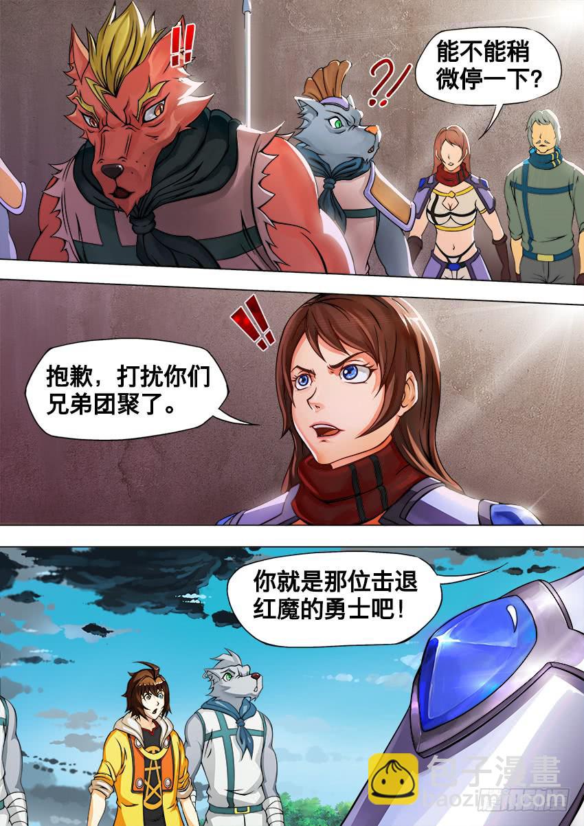 禁書世界 - 14 內 城 - 2