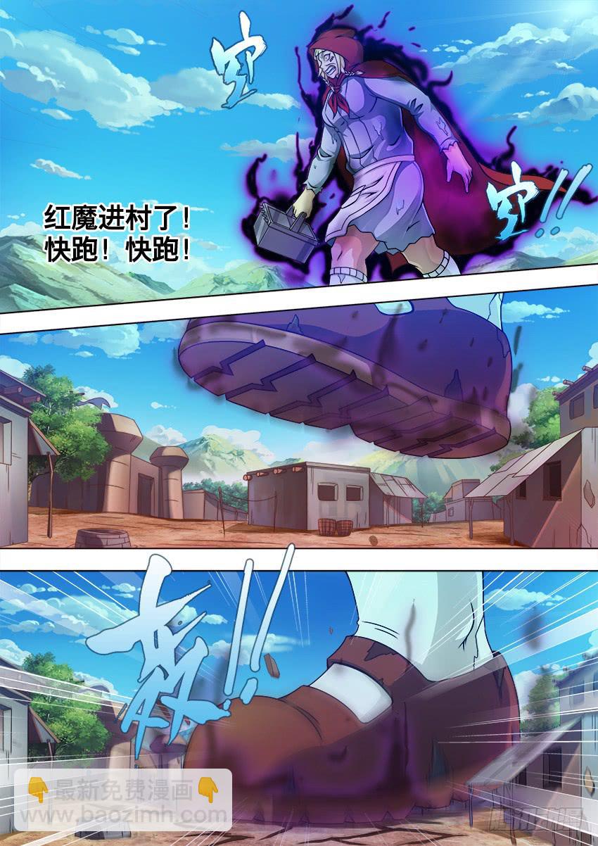 禁書世界 - 16 出 徵 - 2