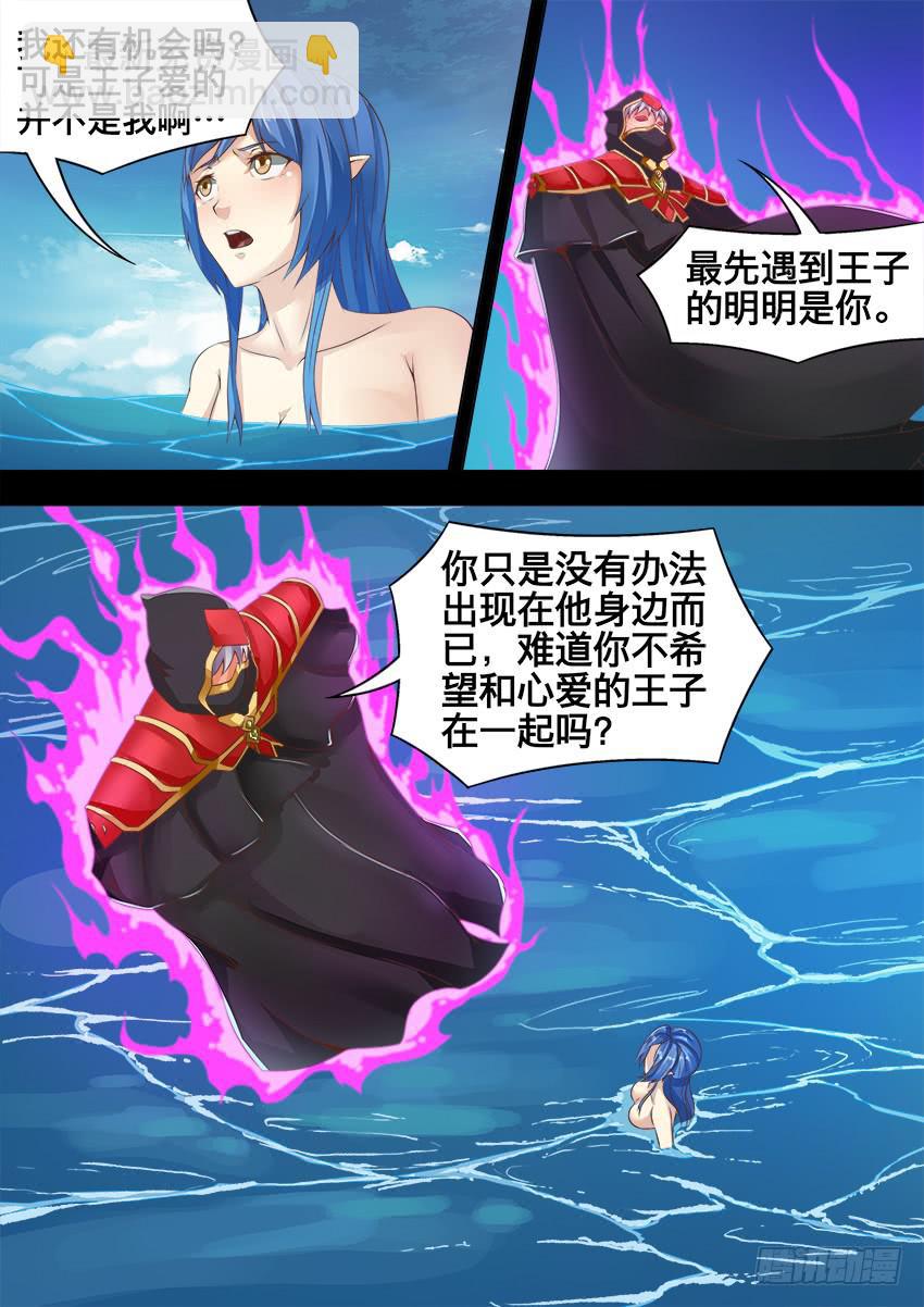 禁書世界 - 160 恩 賜 - 2