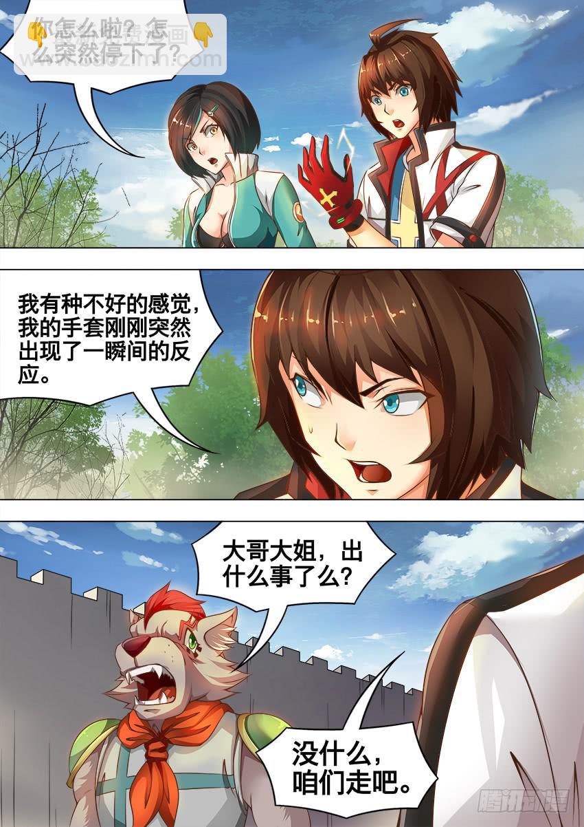 禁書世界 - 194 放羊小子 - 2