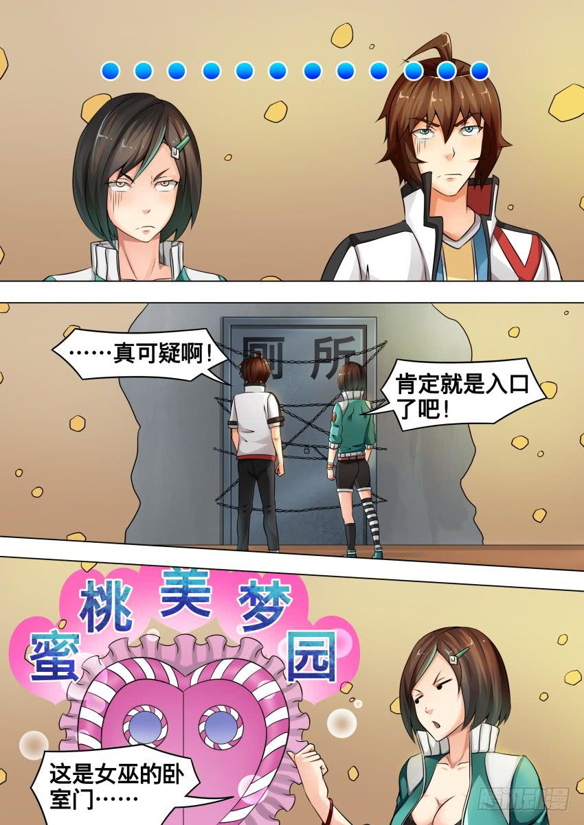 禁書世界 - 220 有老鼠 - 2