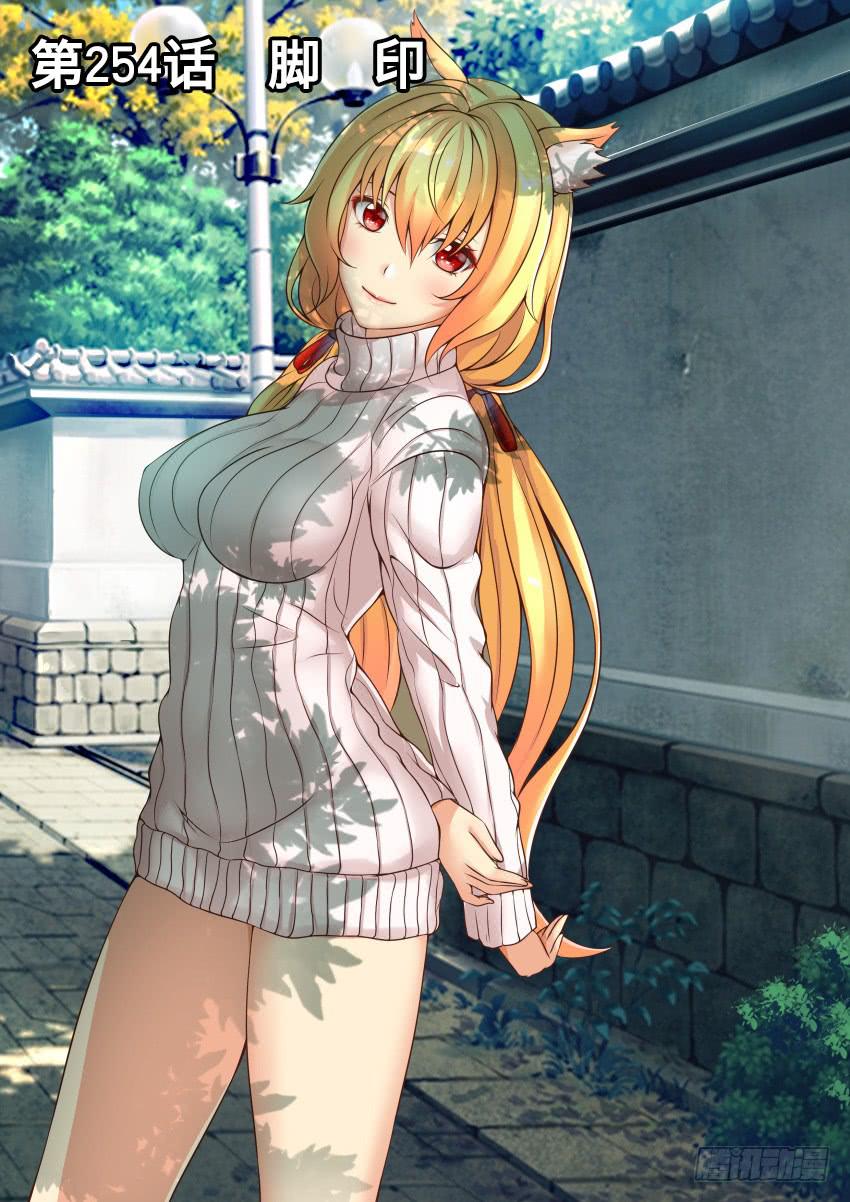 禁書世界 - 254 腳 印 - 1