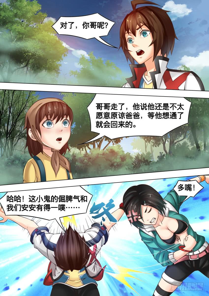 禁書世界 - 254 腳 印 - 2