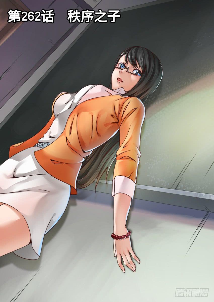 禁書世界 - 262 秩序之子 - 1