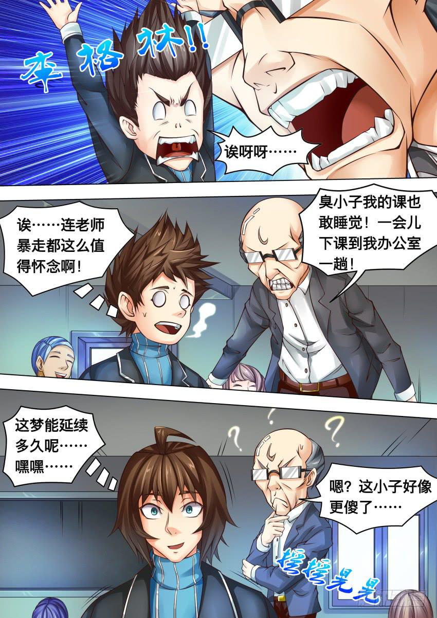 禁書世界 - 282 一切如常 - 2