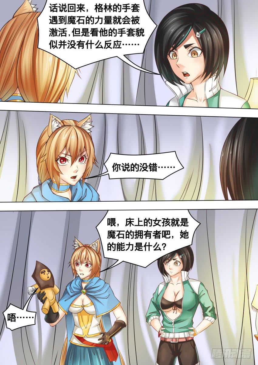 禁書世界 - 286 要什麼 - 2