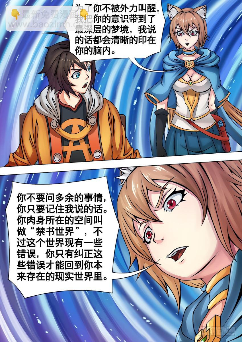 禁書世界 - 32 禁書世界 - 2