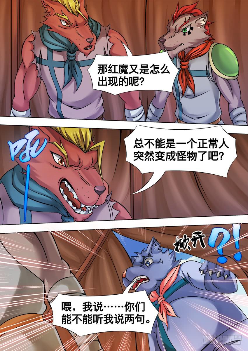 禁書世界 - 40 監 視 - 2