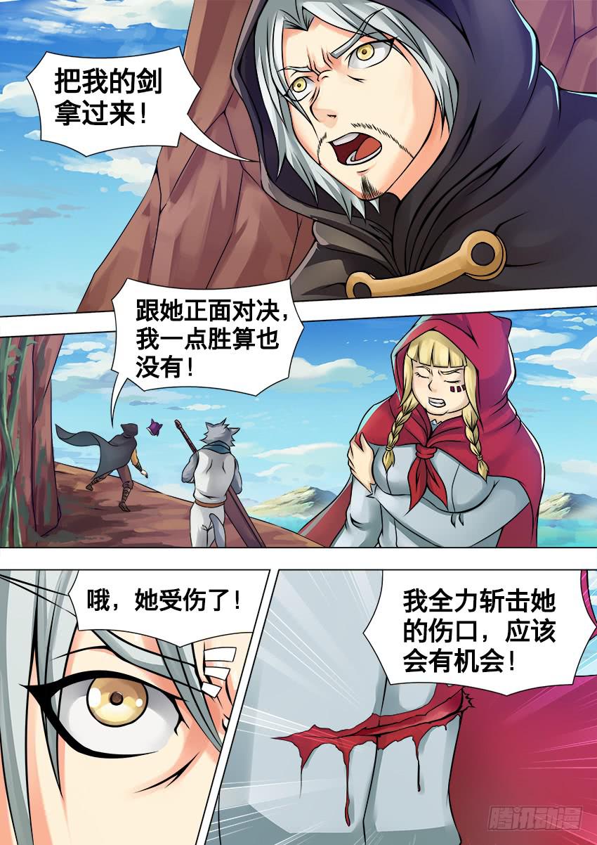 禁書世界 - 50 重 斬 - 2