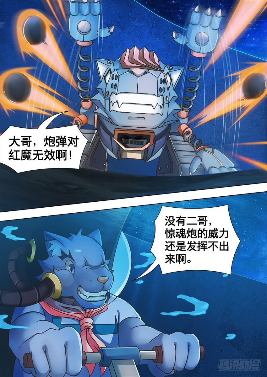 禁書世界 - 72 究極變形 - 2