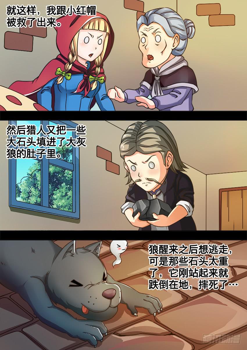 禁書世界 - 88 真 相 - 2