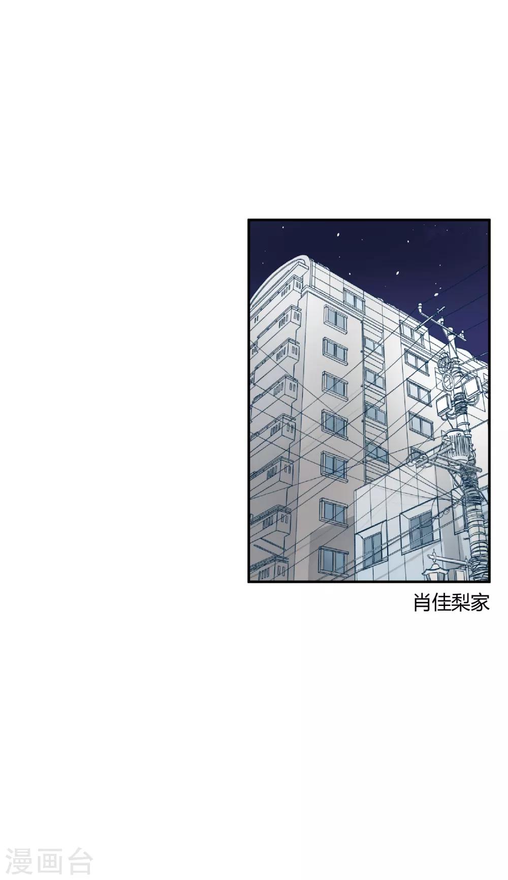 酒店女王 - 第37話 把你的一切交給我 - 2