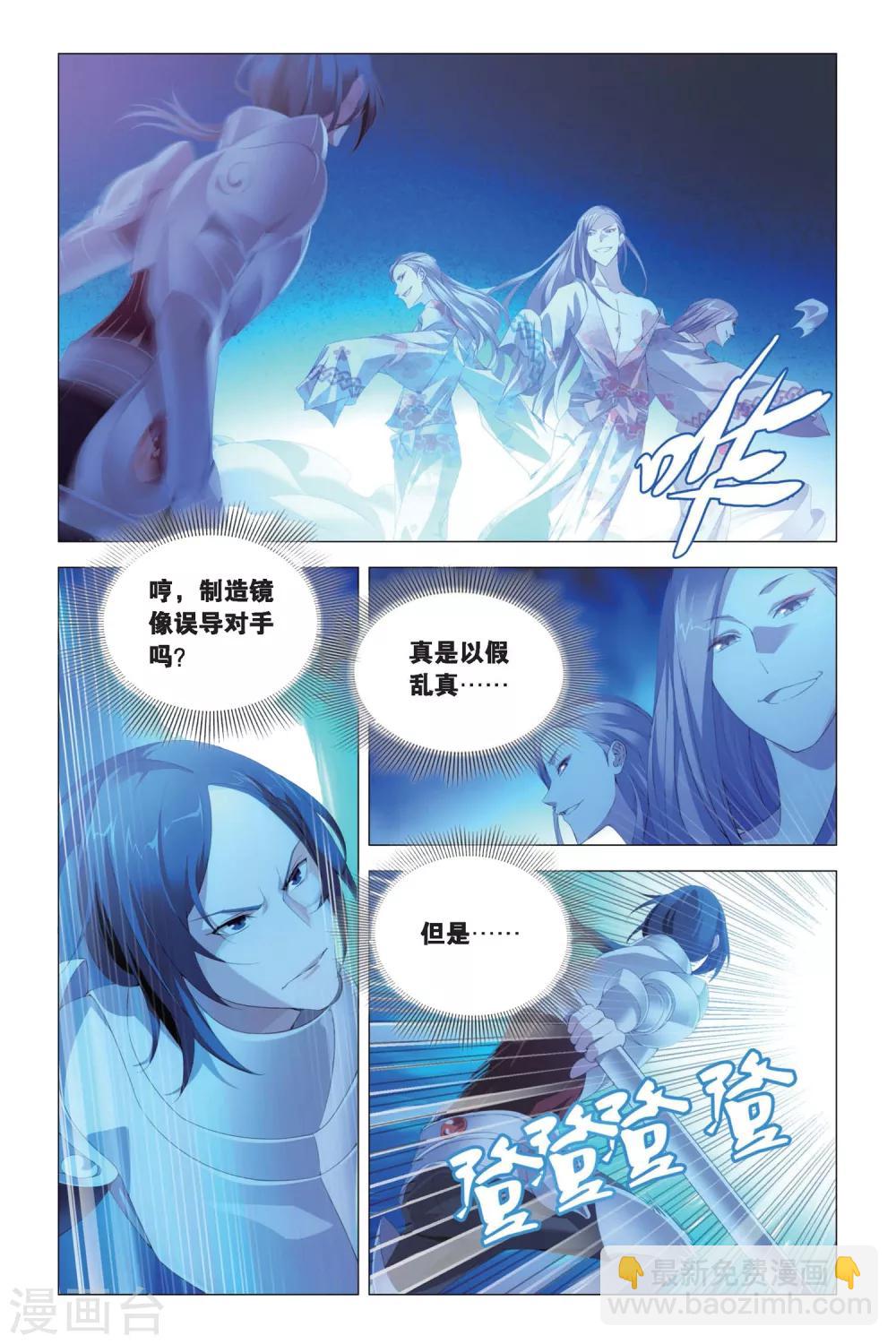 九九八十一 - 第76話 自由與願望 - 2