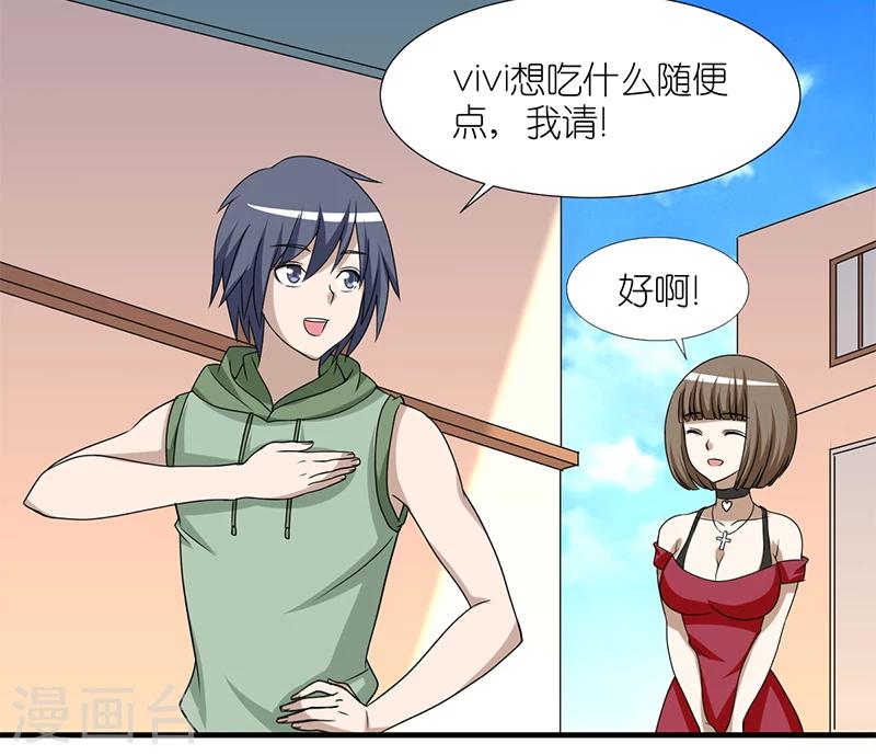 就想要個女朋友 - 第165話 裝逼失敗的李宅 - 2