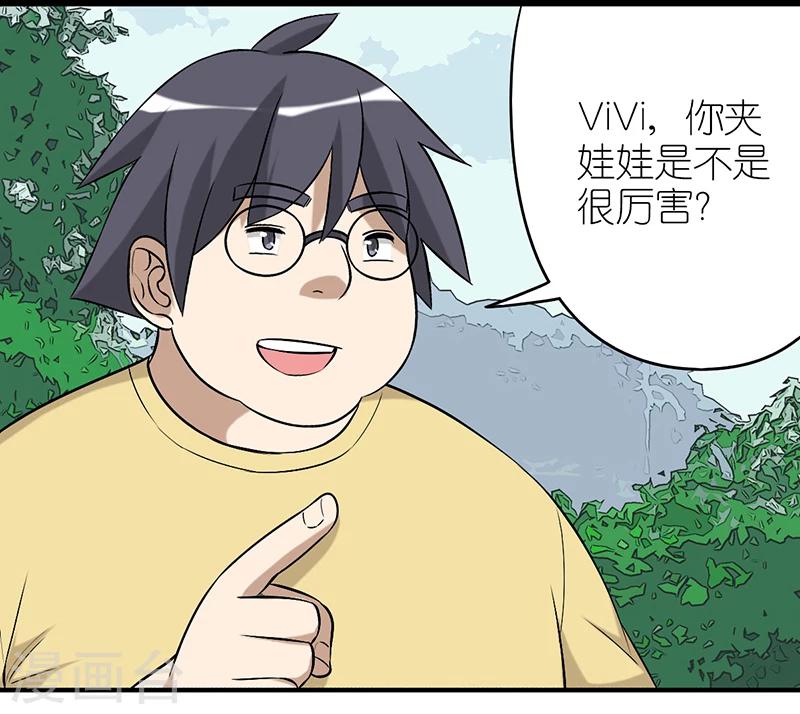就想要個女朋友 - 第287話 胖 - 2