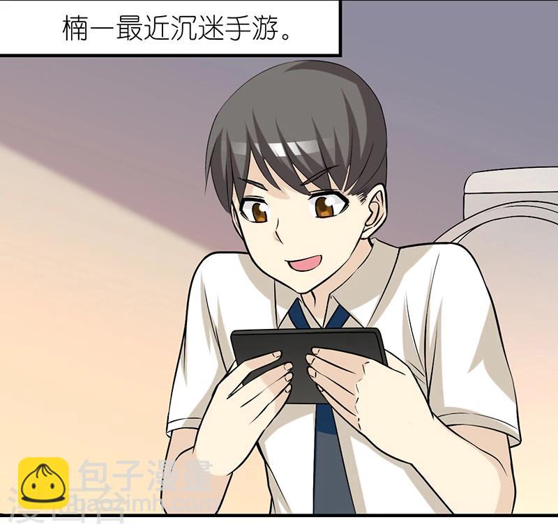 就想要個女朋友 - 第329話 楠一的決心 - 2