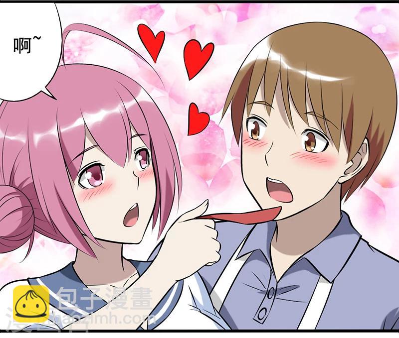 就想要個女朋友 - 第333話 餵我吧 - 3