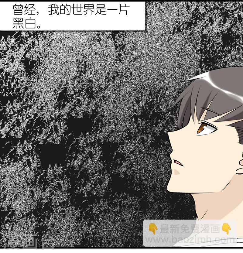 就想要個女朋友 - 第337話 色彩 - 2