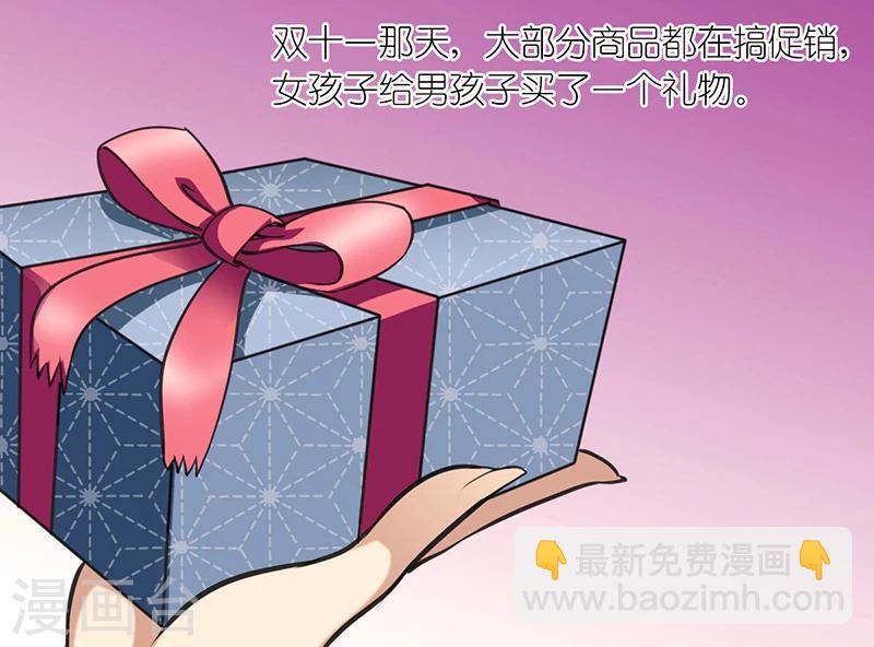 就想要個女朋友 - 第35話 錯覺 - 2