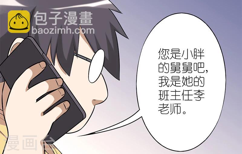 就想要個女朋友 - 第71話 想多了 - 1