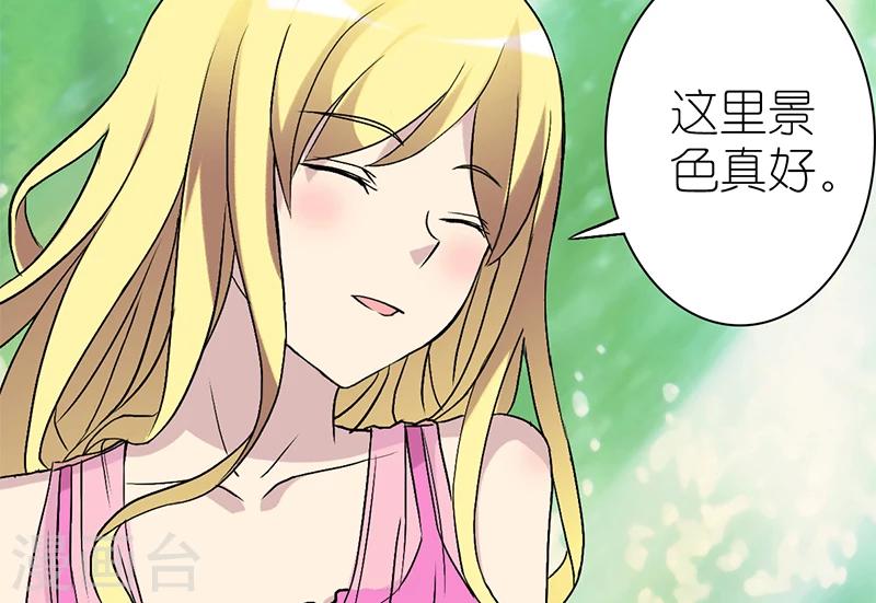 就想要個女朋友 - 第75話 快拍 - 1