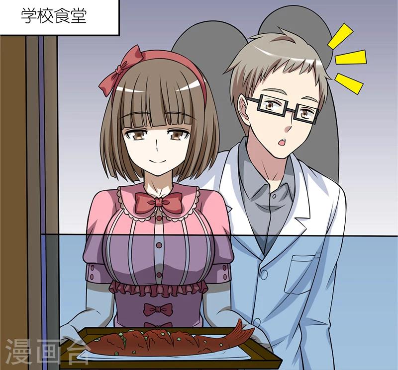 就想要個女朋友 - 第99話 抓住她的胃 - 2