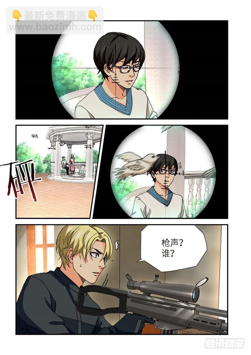 絕地天通·灰 - 212.獵犬（13） - 3