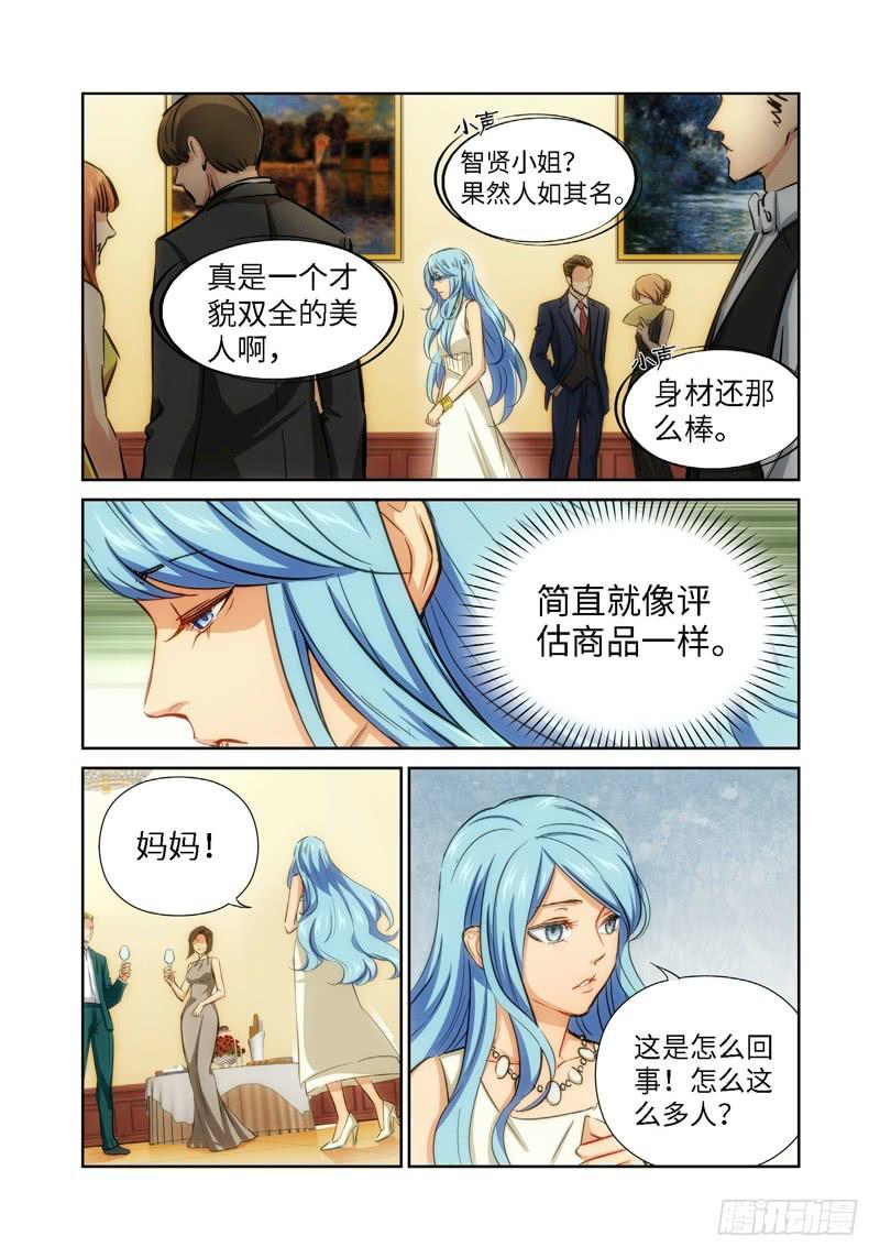 絕地天通·灰 - 43.公主與白癡（11） - 1