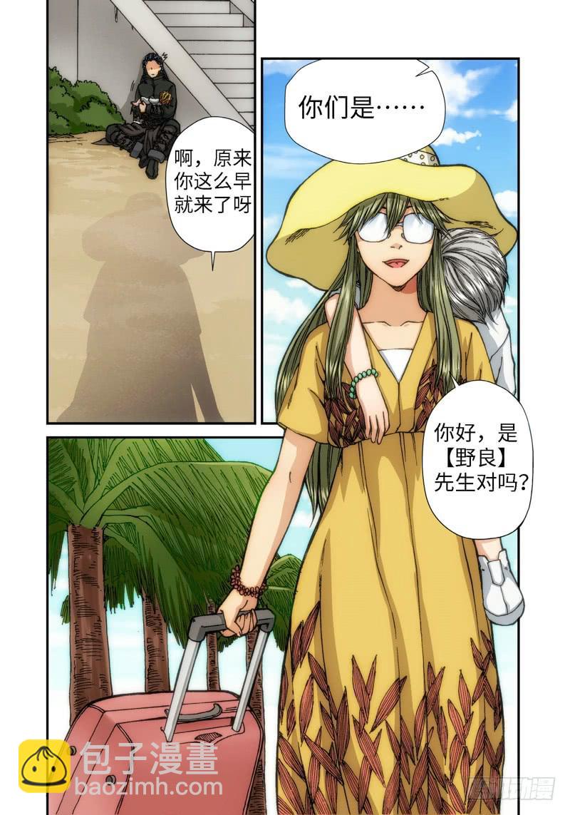 絕地天通·灰 - 60.種（03） - 2