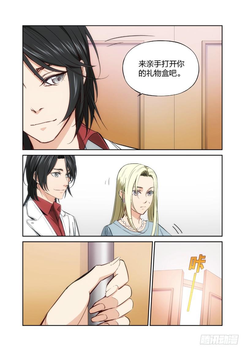 絕地天通·灰 - 9.無價之男（09） - 2