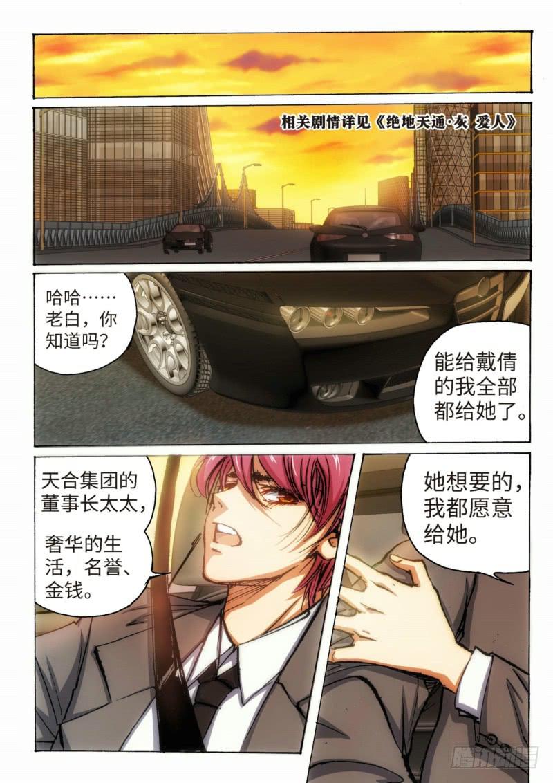 絕地天通·灰 - 96.大事件 前奏（05） - 2