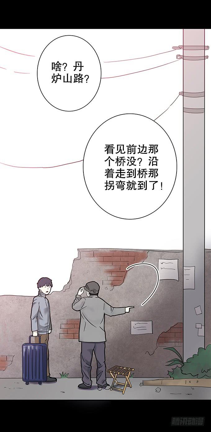 絕對零度 - 老宅 - 2