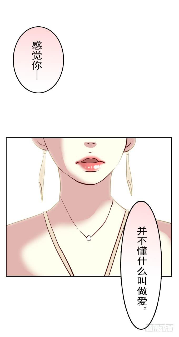 絕對零度 - 熱力無限（一）(1/2) - 2