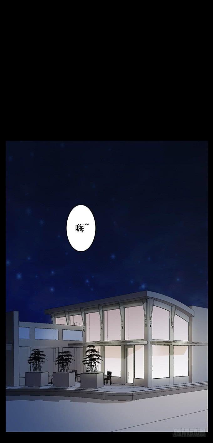 絕對零度 - 友人（一）(1/2) - 1