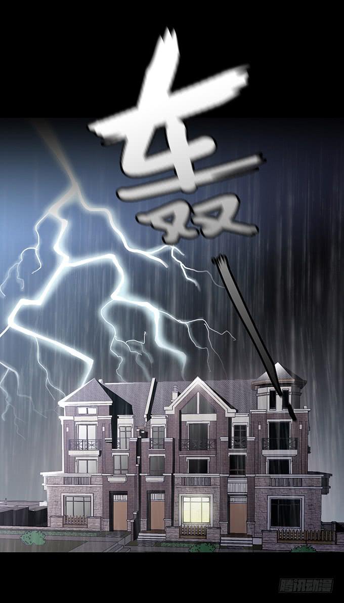 絕對零度 - 雨夜故事（三/完）(1/2) - 2
