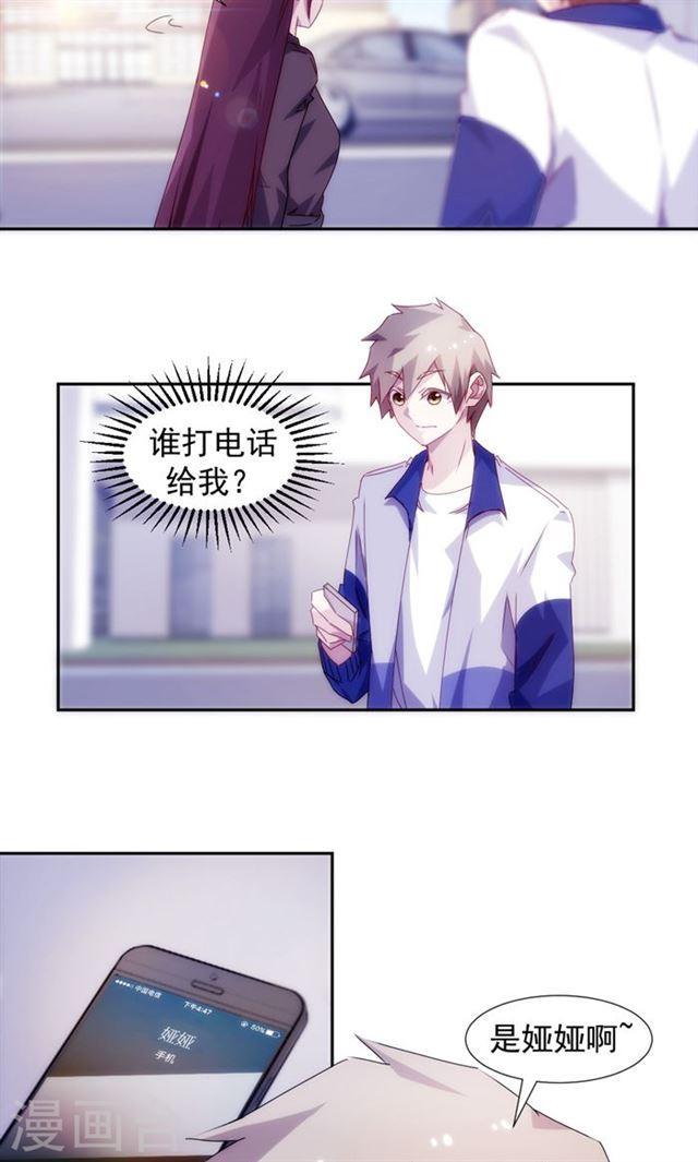 絕品小神醫 - 第116話 - 2