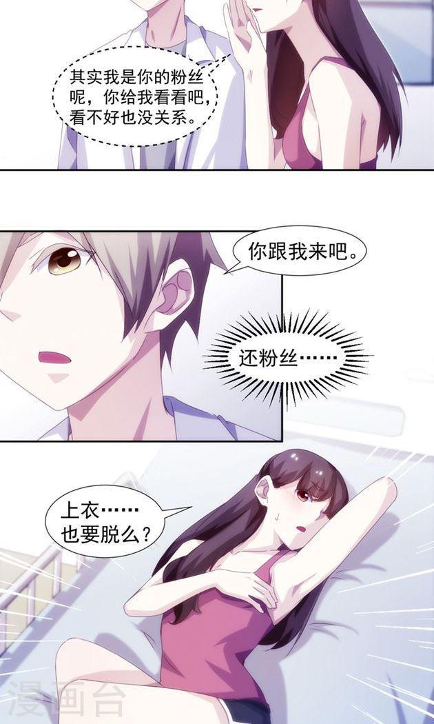 絕品小神醫 - 第134話 - 2