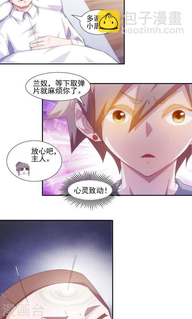 絕品小神醫 - 第148話 - 2