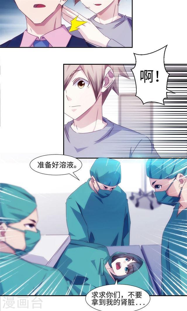 絕品小神醫 - 第158話 - 2