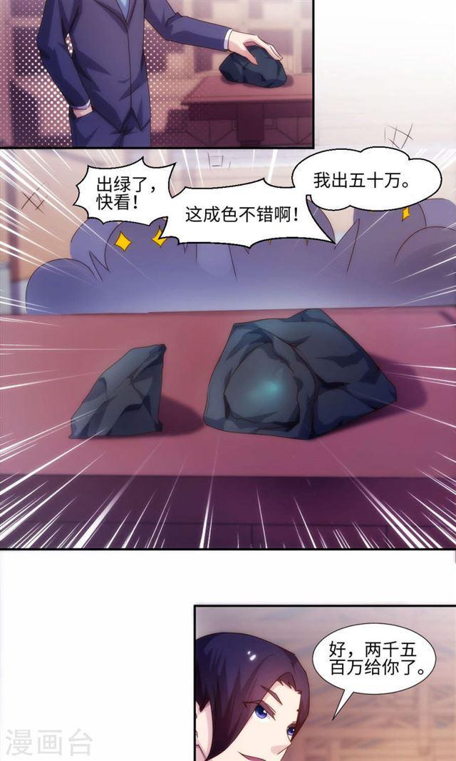 絕品小神醫 - 第168話 - 2