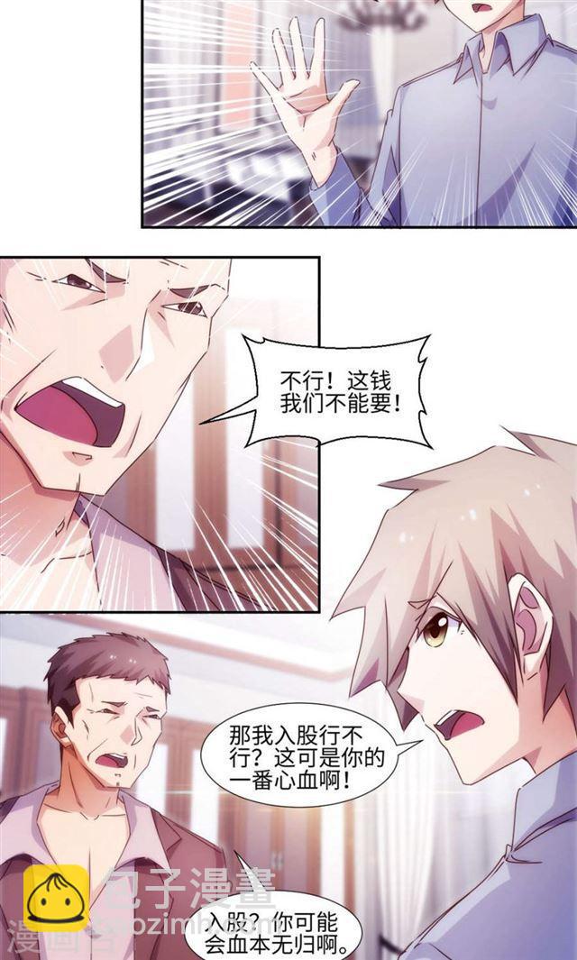 絕品小神醫 - 第198話 - 2